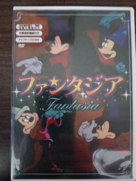 ディズニー映画 ファンタジア Dvd Cddvdビデオ 新品・中古のオークション モバオク