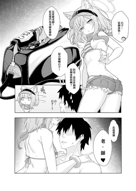 Daily Shiroko Summer Notes Page 22 Nhentai Hentai Doujinshi And Manga