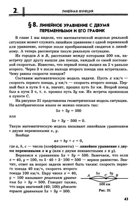 Учебник алгебра 7 класс Мордкович Николаев повышенный уровень читать онлайн