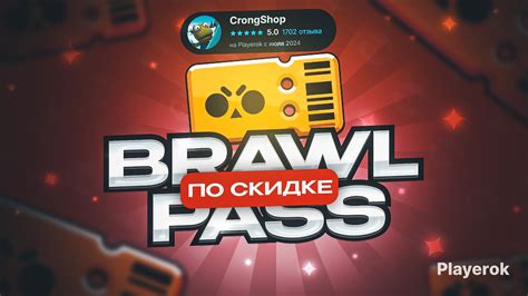 Купить 🔵 BRAWL PASS 🔵 | ⚪️ ТОЛЬКО СО СКИДКОЙ ⚪️ | 🔵 ЛУЧШАЯ ЦЕНА🔵 Brawl ...