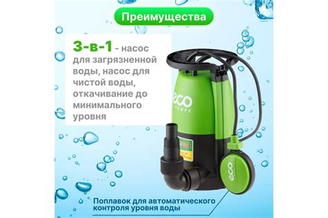 Дренажный насос ECO DP-916 - выгодная цена, отзывы, характеристики, 1 ...