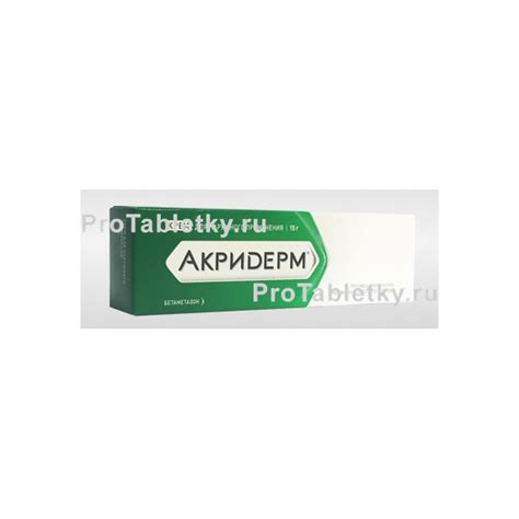 Акридерм - 28 отзывов, инструкция по применению