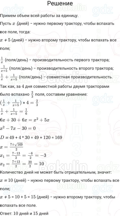 ГДЗ Алгебра 8 класс Макарычев, Теляковский 2024 ФГОС, Решение, Номера, 827