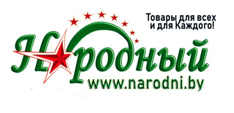 Магазин народный - товары для красоты и здоровья, подарки, косметика ...