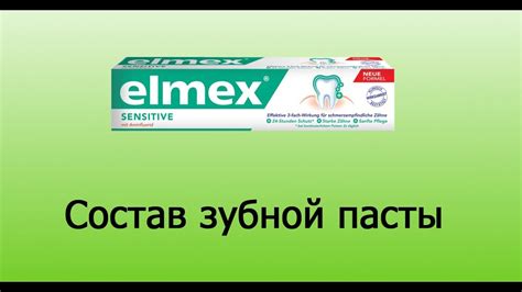 Elmex - достойная паста от Colgate - YouTube