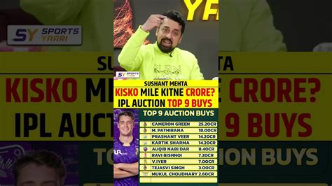 kisko mile kitne crore ipl auction top  buys sports yaari