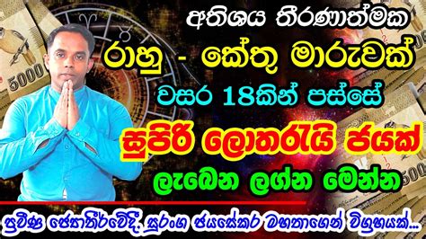 Rahu Ketu Transit To Astrology Forecast 2023 World Horoscope For 2023