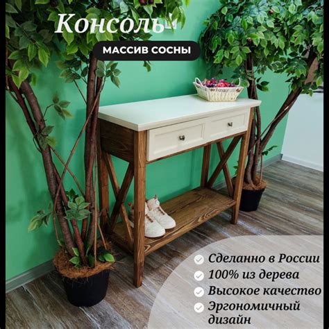 Консоль Консольный столик, 95х36х84 см - купить по низким ценам в ...