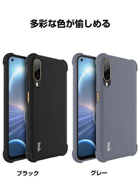 楽天市場HTC Desire 22 Pro ケース Android スマートフォンカバー おしゃれ CASE TPU素材 カッコいい 四隅