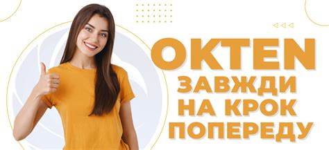 OKTEN