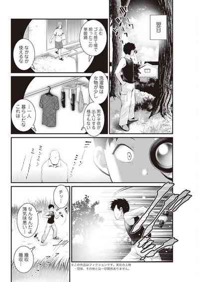 Genkai New Town Wa Mitsu No Aji Ch 1 10 Nhentai Hentai Doujinshi And Manga