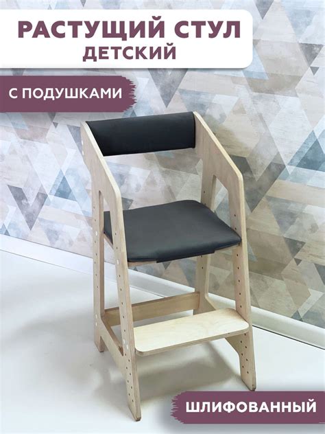 Растущий стул детский RuLes купить на OZON по низкой цене (1805030678)