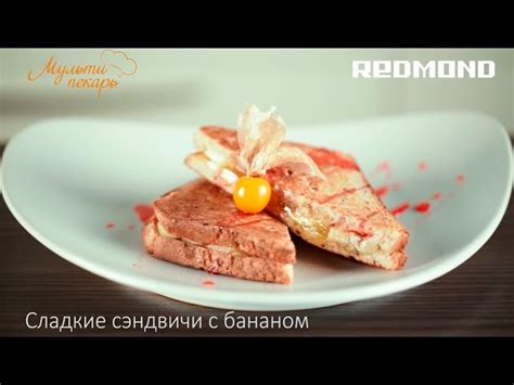 Мультипекарь REDMOND RMB-M601: купить в Москве, СПб, России - отзывы ...