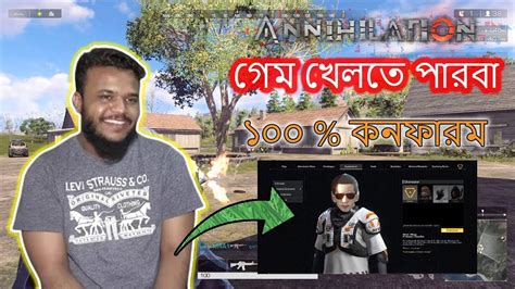 Annihilation Game New Updates In Bangla Annihilation Game Youtube