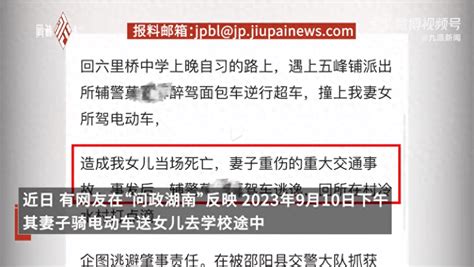 警方回应辅警醉驾致1死1伤：嫌疑人已抓获，双方就赔偿达成初步意见 伤者 网友 家属