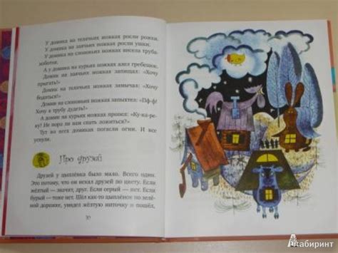Книга: Дневник медвежонка - Геннадий Цыферов. Купить книгу, читать ...