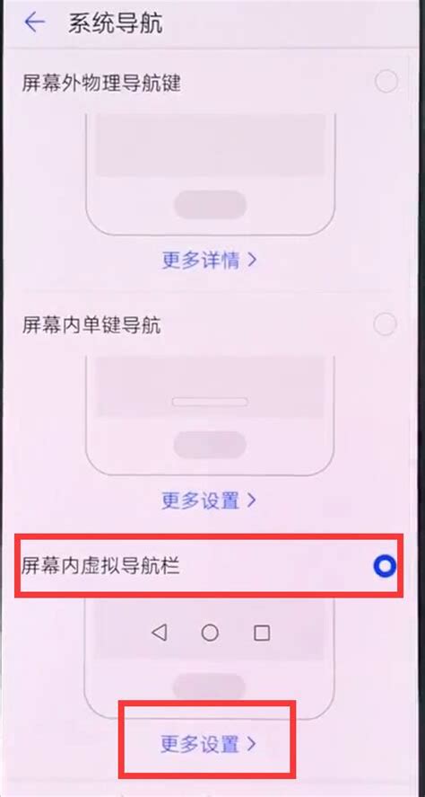 华为畅享7s将返回键换至右边的操作步骤 天极下载