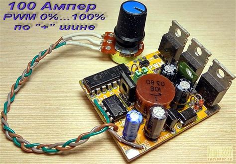 РадиоКот :: PWM регулятор 0% ... 100%. До 100 ампер