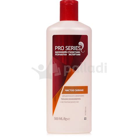 Бальзам-ополаскиватель Pro Series Чистое сияние 500мл купить за 366 руб ...