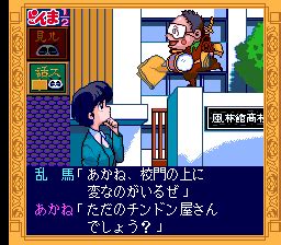 Screenshot Of Ranma Toraware No Hanayome Turbografx Cd