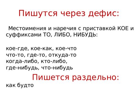 Правописание сложных слов. ЕГЭ