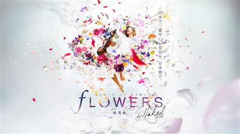 日本一早いお花見FLOWERS by NAKED 2018 輪舞曲にてASKA3Dプレート活用ニュースアスカネット