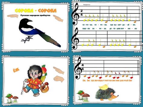 Creative solfege - Креативное сольфеджио: Цветная нотная грамота ...