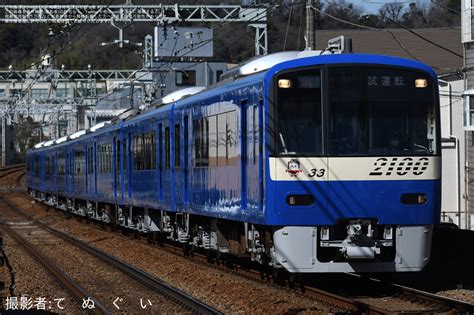 京急2100形2133編成2133f2133 の編成データ、編成表、ニュース、写真2nd Train