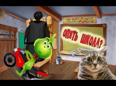 Приколы с котами с ОЗВУЧКОЙ – ГРИНЧ, ГРЕННИ и СЛЕНДЕРМЕН в школе? САМОЕ ...