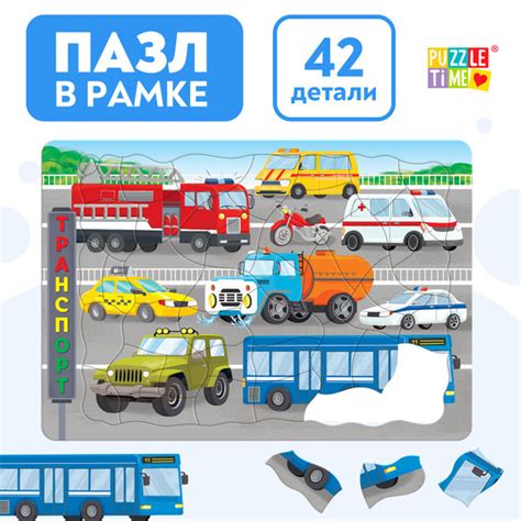 Характеристики Пазлы для детей 3 лет Puzzle Time "Транспорт ...