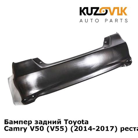 Бампер задний Toyota Camry Тойота Камри V50 (V55) (2014-2017 ...