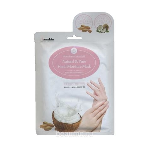 Маска для рук Anskin Natural & Pure Hand Moisture Mask | отзывы