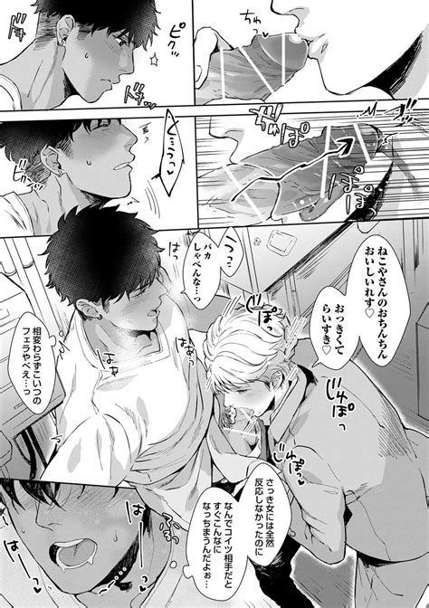 Iyarashii Mannequin Page 39 Nhentai Hentai Doujinshi And Manga