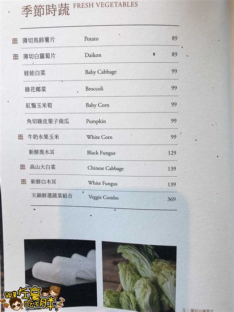 高雄火鍋tango麻辣天鍋麻辣~人生必朝聖！亞洲最美時尚麻辣火鍋含菜單分享 跟著左豪吃不胖
