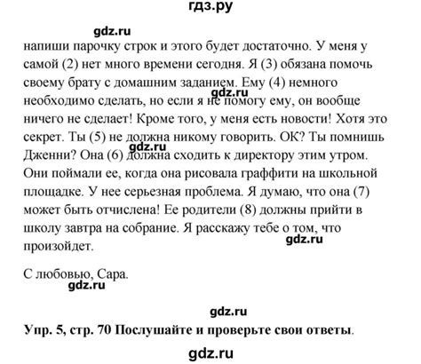 ГДЗ страница 70 английский язык 9 класс рабочая тетрадь Комарова, Ларионова