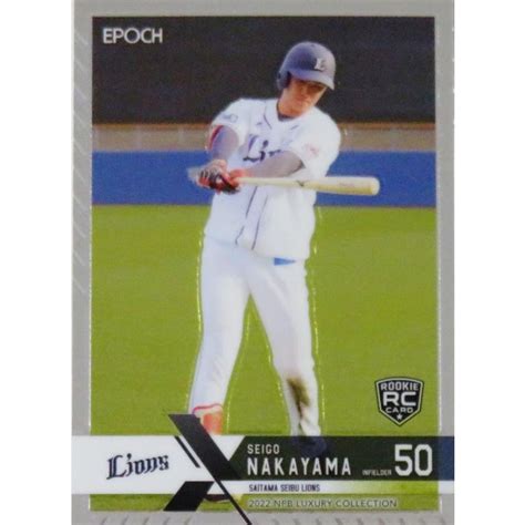 108 【中山誠吾rookie埼玉西武ライオンズ】エポック 2022 Npbプロ野球カード Luxury Collection