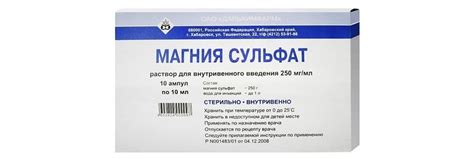 Магния сульфат уколы - инструкция по применению, цена, аналоги
