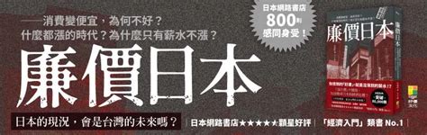 博客來 一週工作4小時：擺脫朝九晚五的窮忙生活，晉身「新富族」！【全新增訂版】