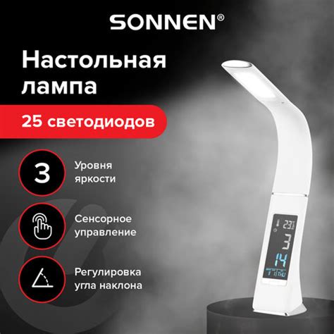 Настольная светодиодная лампа-светильник SONNEN SM-01W