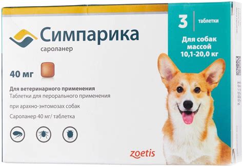 Симпарика для собак 10-20 кг от блох и клещей, 3 табл - купить с ...