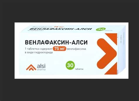 Антидепрессант АЛСИ-Фарма Венлафаксин | отзывы