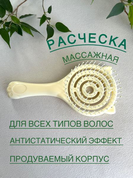 Расческа для волос массажная. Расческа массажная для распутывания волос ...