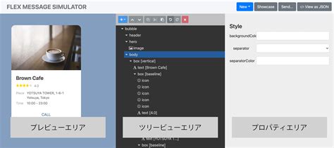 チュートリアル Flex Message Simulatorでデジタル名刺を作成する Line Developers