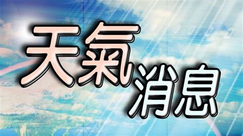 [14 45]天文台取消黃色暴雨警告信號 無綫新聞tvb News