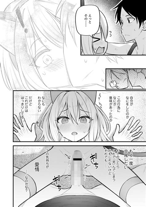 Towako 15 Page 266 Nhentai Hentai Doujinshi And Manga