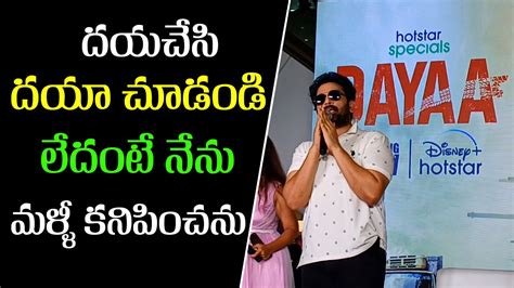 J D Chakravarthy Emotional Speech In Dayaa Web Series Success Meet