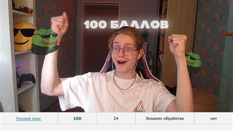 ДРЕЙК СДАЛ ЕГЭ ПО РУССКОМУ НА 100 БАЛЛОВ - YouTube