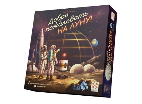 Настольная игра Добро пожаловать на Луну! - купить в Минске ZnaemIgraem ...