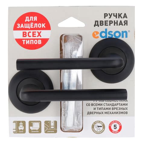 Дверная ручка Edson | отзывы