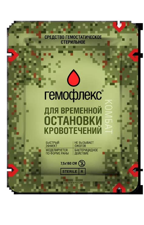 Купить Средство гемостатическое "Гемофлекс" Комбат (7,5*160 см) по цене ...